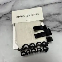 après les cours 靴下 10-12 アプレレクール　リボン　白黒
