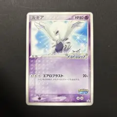 2026年最新】ルギア ポケパークの人気アイテム - メルカリ