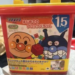 アンパンマン　はじめてのブロックバケツＬ