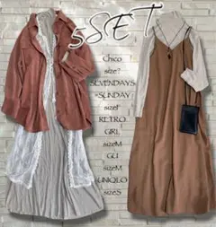 セット売り コーデ