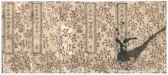 大家たち！[散華／小倉遊亀・加山又造・高山辰雄 他／木版画5点