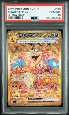 2025年最新】psa10 リザードンの人気アイテム - メルカリ