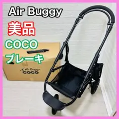 2025年最新】エアバギー フレームの人気アイテム - メルカリ