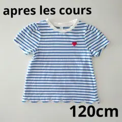 アプレレクール 水色白ストライプ赤ハートTシャツ120cmのサムネイル