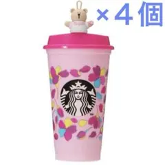 スターバックス タンブラー 4個セット