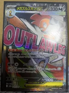 F*様 メガドリームex メガズルズキンex MA エラー品