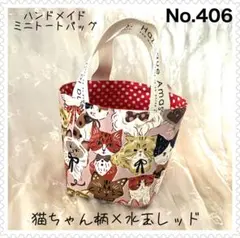 『可愛い猫ちゃん柄×水玉レッド』ハンドメイド♡ミニトートバッグ*シンプルな作り♪