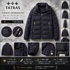 2026年最新】tatras タトラス rラインの人気アイテム - メルカリ