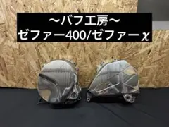 2026年最新】ゼファー400 BEET カバーの人気アイテム - メルカリ