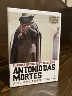アントニオ・デ・トーレス　著ロマニリョス　訳佐藤忠夫 アントニオ・デ・トーレス 著ロマニリョス 訳佐藤忠夫 - メルカリ