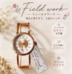 777円～ 新品未使用 フィールドワーク レディース 腕時計