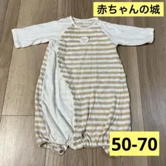 赤ちゃんの城　ロンパース　ツーウェイオール　50-70 オーガニックコットン