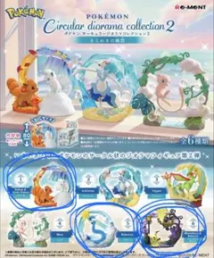 リーメント ポケモン ジオラマ 3種類まとめ売り