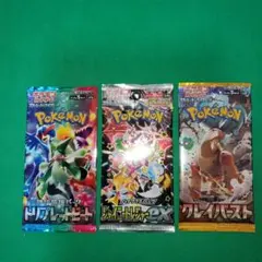 【☆未開封】ポケカ☆人気パックセット
