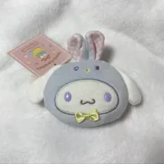 シナモロール　ウサギカタポーチ　イースター