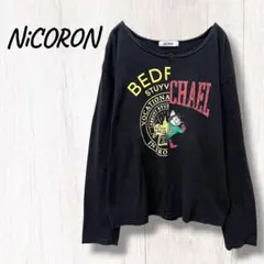 ニコロン　NiCORON 藤田ニコル　リメイク風 長袖カットソー F Tシャツのサムネイル