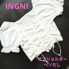 イング★オフショルダーへそ出し