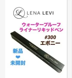 レナレビ　エボニー３本セット新品 レナレビ エボニー3本セット新品 2025年最新】レナレビ