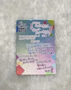 にじさんじチップスVol.7 レアカード フミ星川サラ山神カルタ愛園愛美健屋花那