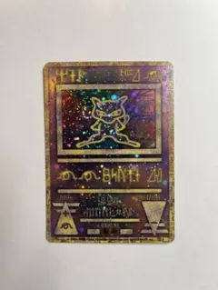 2026年最新】ミュウ ルギア爆誕の人気アイテム - メルカリ