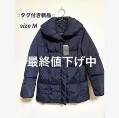 【タグ付き】美シルエット7-ID conceptダウンジャケット