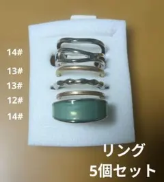 リング 5個セット シルバー ゴールド グリーンのサムネイル