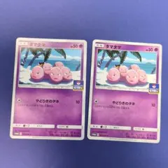 タマタマ：プロモカードパック第9弾 PROMO SM-Pプロモカード ２枚