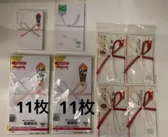 一般ご祝儀袋ポチ袋など　まとめ売り