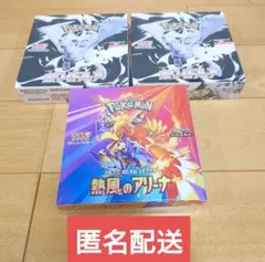 ポケモンカード シュリンク付きBOX ホワイトフレア 2箱 熱風のアリーナ 1箱
