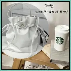 新品 2way 巾着 ショルダー バッグ ハンドバッグ 万能バッグ ホワイト