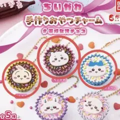 ちいかわ 手作りおやつチャーム 平成女児チョコ 3個セット