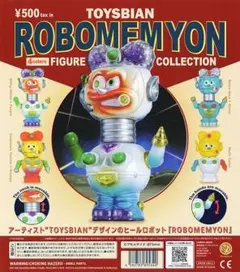 トイズビアン ロボメミョン フィギュアコレクション　全4種セット