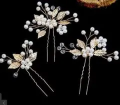 ヘアピン 髪飾り パール ゴールド リーフ フラワー 3本セット 和装 結婚式