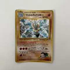 2026年最新】ポケモンカード サカキのカイリキーの人気アイテム - メルカリ
