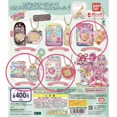 プリキュアオールスターズ 変身ダイキャストチャーム＆パッケージーセット