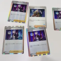 ポケモンカード ボスの指令 5枚セット