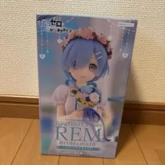 【未開封】Re:ゼロ レム ブライドメイド フィギュア