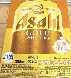 グッドエール 350ml×24本、アサヒゴールド 500ml×24本 計48本 グッドエール 350ml×24本、アサヒゴールド 500ml×24本 計48本 - メルカリ