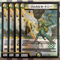 Disカルセドニー　４枚