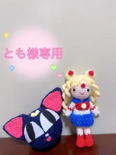 とも様 リクエスト 2点 まとめ商品