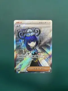 ムク SR 111/081 ポケカ - メルカリ