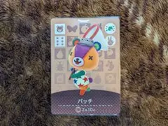 あつまれどうぶつの森●amiiboカード●パッチ