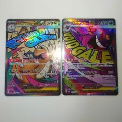 メガゲンガーex メガカイリューex MA 2枚売り