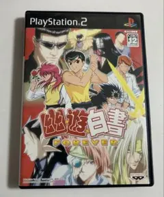 【取説なし】PS2 幽遊白書 FOREVER