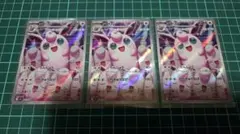 ポケカ プクリン 3枚セットのサムネイル