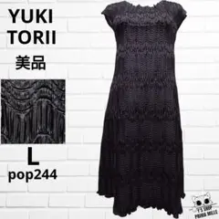 美品YUKI TORIIユキトリヰ ブラック ノースリーブワンピースpop244