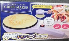 新品未開封品　クレープメーカー　約16cm ホワイトのサムネイル
