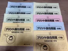 2026年最新】奨学社 洛南小学校の人気アイテム - メルカリ