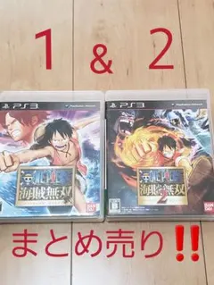 ワンピース 海賊無双　1&2