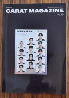 SEVENTEEN CARAT Magazine vol.13